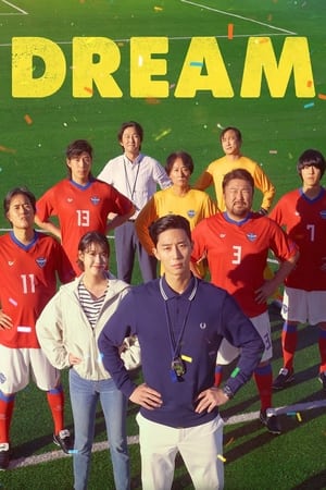 Dream (2023) Hindi Dual Audio – HD Poster Download - filmyfly