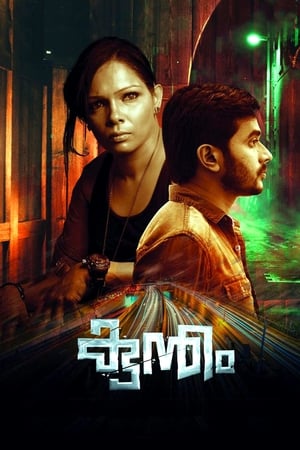 Kuntham 2017 Hindi Dual Audio 350MB HD Poster Download - filmyfly