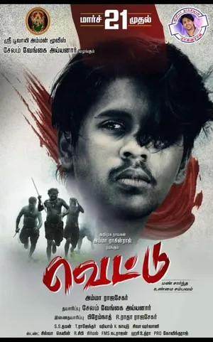 Vettu (2025) Hindi (MULTI AUDIO) – – HD Poster Download - filmyfly