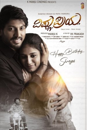 Vishnu Priya (2023) Hindi (MULTI AUDIO) – –